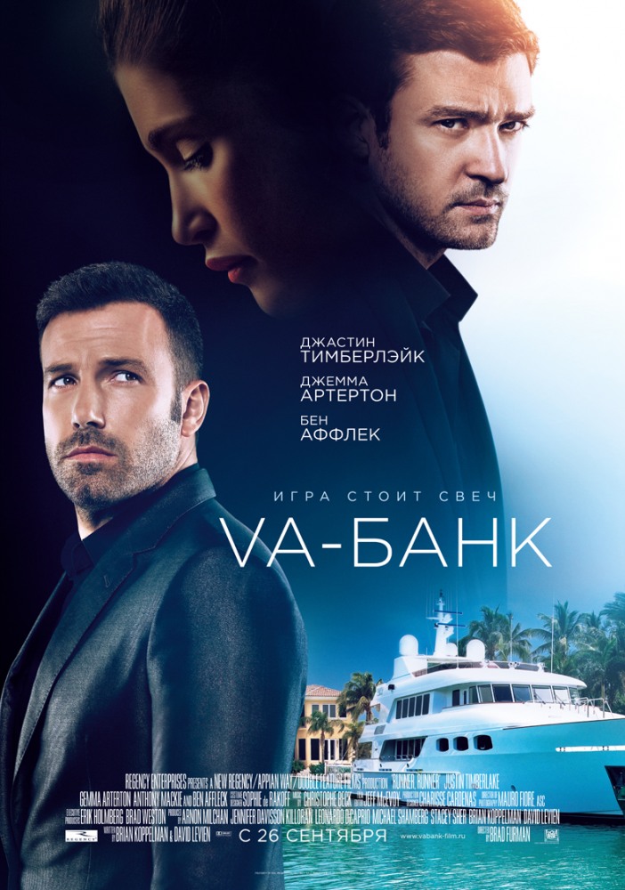 VaBank poster - Vа-банк