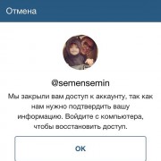 eveline-blyodans-zablokirovali-stranichku-syna-v-instagram-1