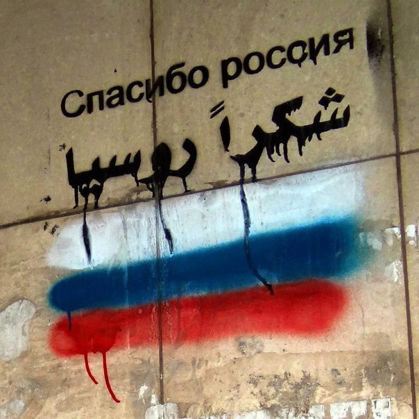olwwRExBbjc - Сирийцы из Румынии поддержали действия российских военных